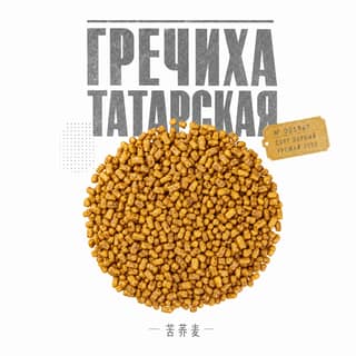 Серая тоска · 苦荞麦