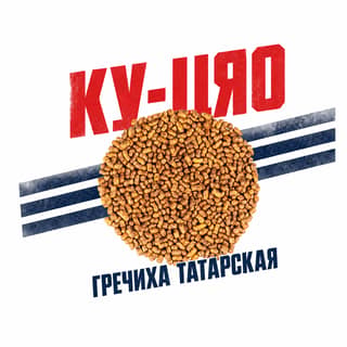 Семки и спортивки · 苦荞麦