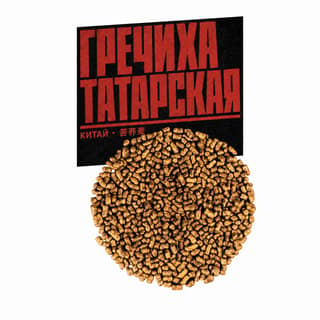 Красная площадь юности · 苦荞麦
