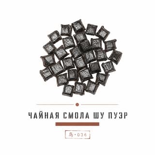 Сырьё и архив · 茶膏熟普洱