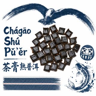 Индиго и чайка · 茶膏熟普洱