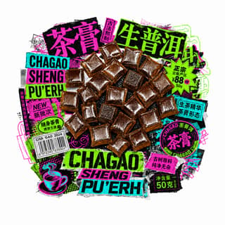 Неоновый базар · 茶膏生普洱