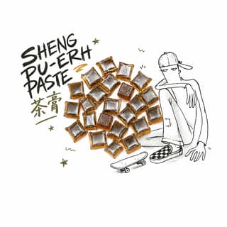 Дворовый чайный квартал · 茶膏生普洱