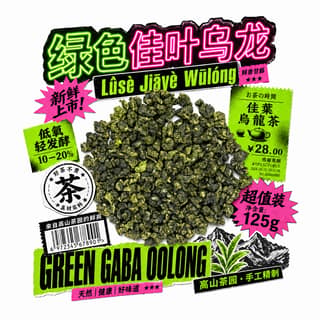 Неоновый базар · 绿色佳叶乌龙