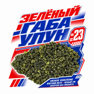 Энергия старта · 绿色佳叶乌龙