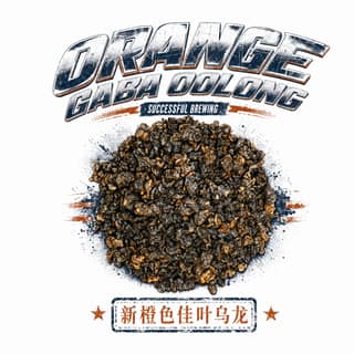 Хром и шоссе · 橙色佳叶乌龙