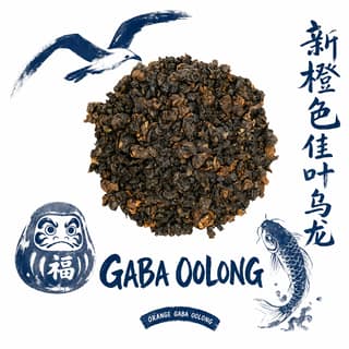 Индиго и чайка · 橙色佳叶乌龙