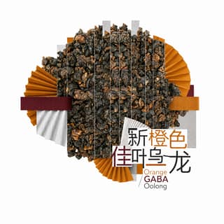 Гибридный крой чая · 橙色佳叶乌龙