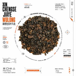Шифр чайных переулков · 橙色佳叶乌龙
