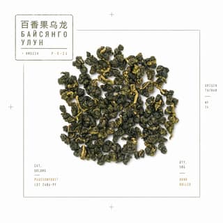 Сырьё и архив · 百香果乌龙
