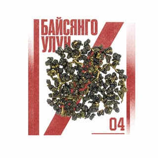 Красная площадь юности · 百香果乌龙