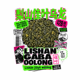 Неоновый базар · 梨山佳叶乌龙
