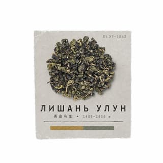 Сырьё и архив · 梨山乌龙