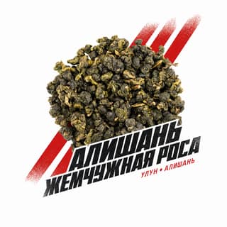 Семки и спортивки · 阿里山珠露茶