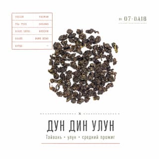 Сырьё и архив · 冻顶乌龙