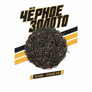Семки и спортивки · 黑金