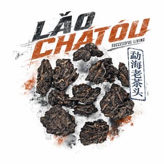 Хром и шоссе · 老茶头