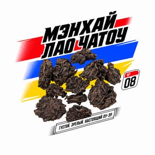 Энергия старта · 老茶头