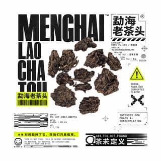 Шифр чайных переулков · 老茶头