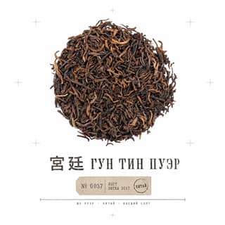 Сырьё и архив · 宫廷