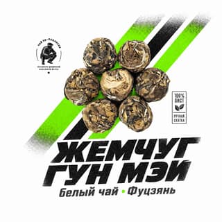 Семки и спортивки · 贡眉龙珠