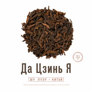 Сырьё и архив · 大金芽熟普洱