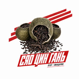 Семки и спортивки · 陈皮丝小青柑